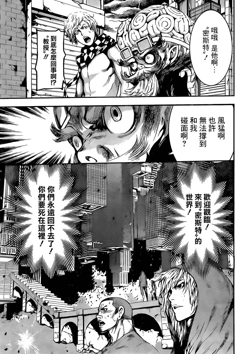 Area D异能领域韩漫全集-第90话无删减无遮挡章节图片 