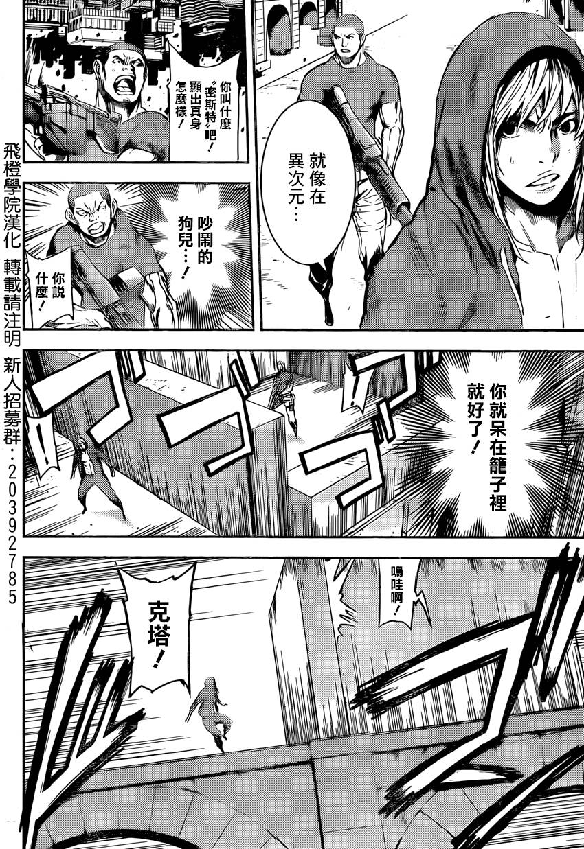 Area D异能领域韩漫全集-第90话无删减无遮挡章节图片 