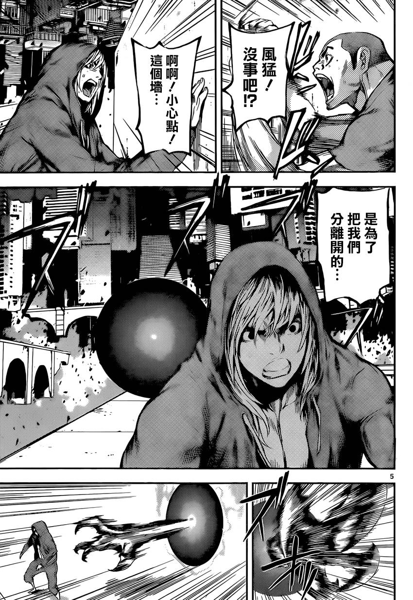 Area D异能领域韩漫全集-第90话无删减无遮挡章节图片 