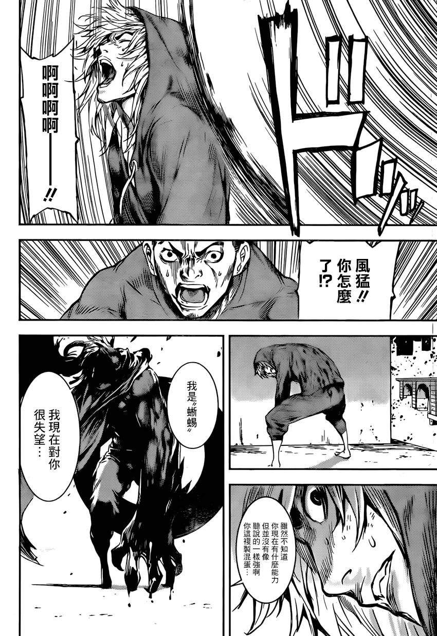 Area D异能领域韩漫全集-第90话无删减无遮挡章节图片 
