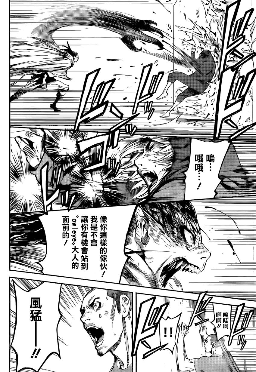 Area D异能领域韩漫全集-第90话无删减无遮挡章节图片 