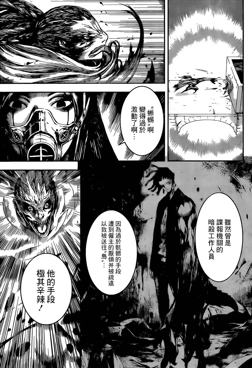 Area D异能领域韩漫全集-第90话无删减无遮挡章节图片 