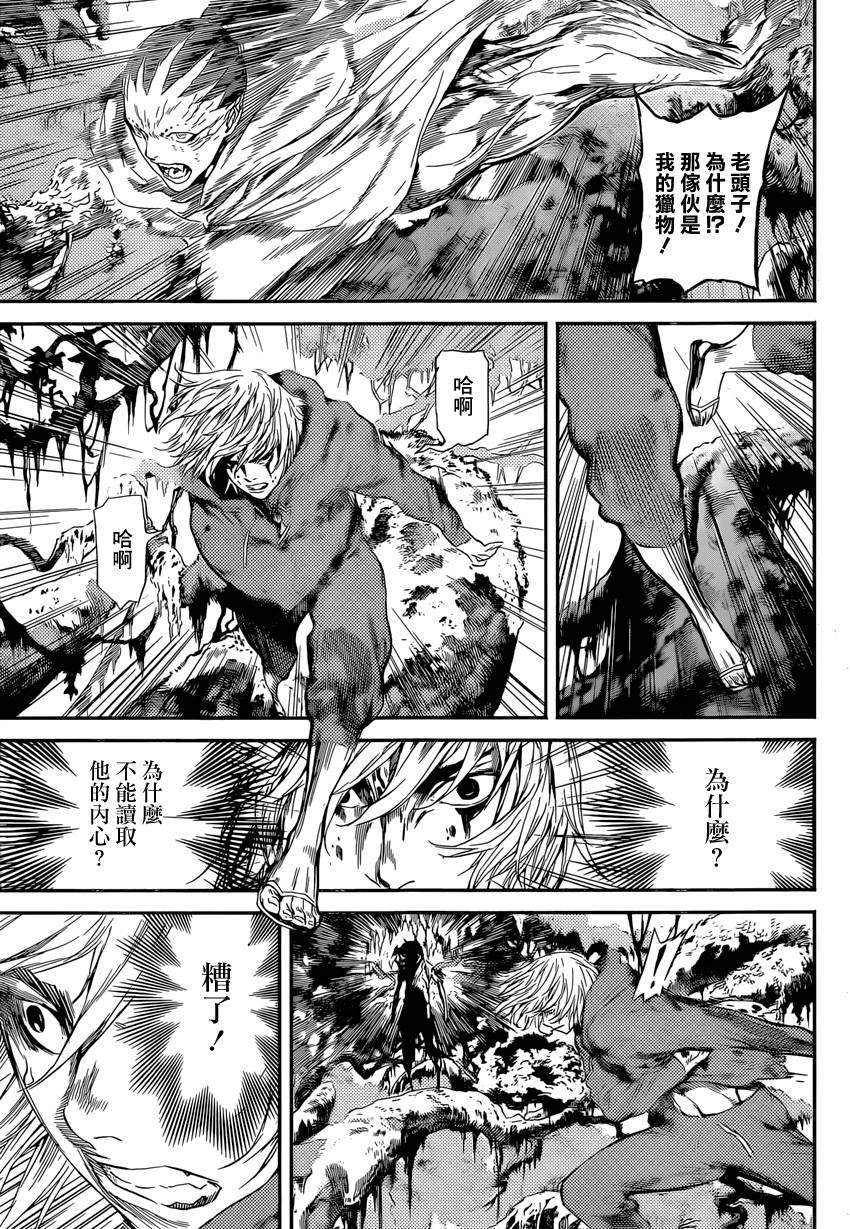 Area D异能领域韩漫全集-第91话无删减无遮挡章节图片 