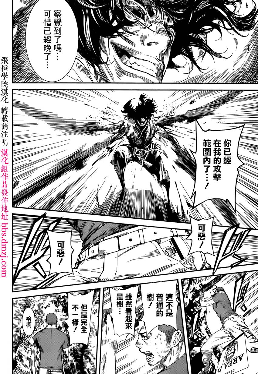 Area D异能领域韩漫全集-第91话无删减无遮挡章节图片 
