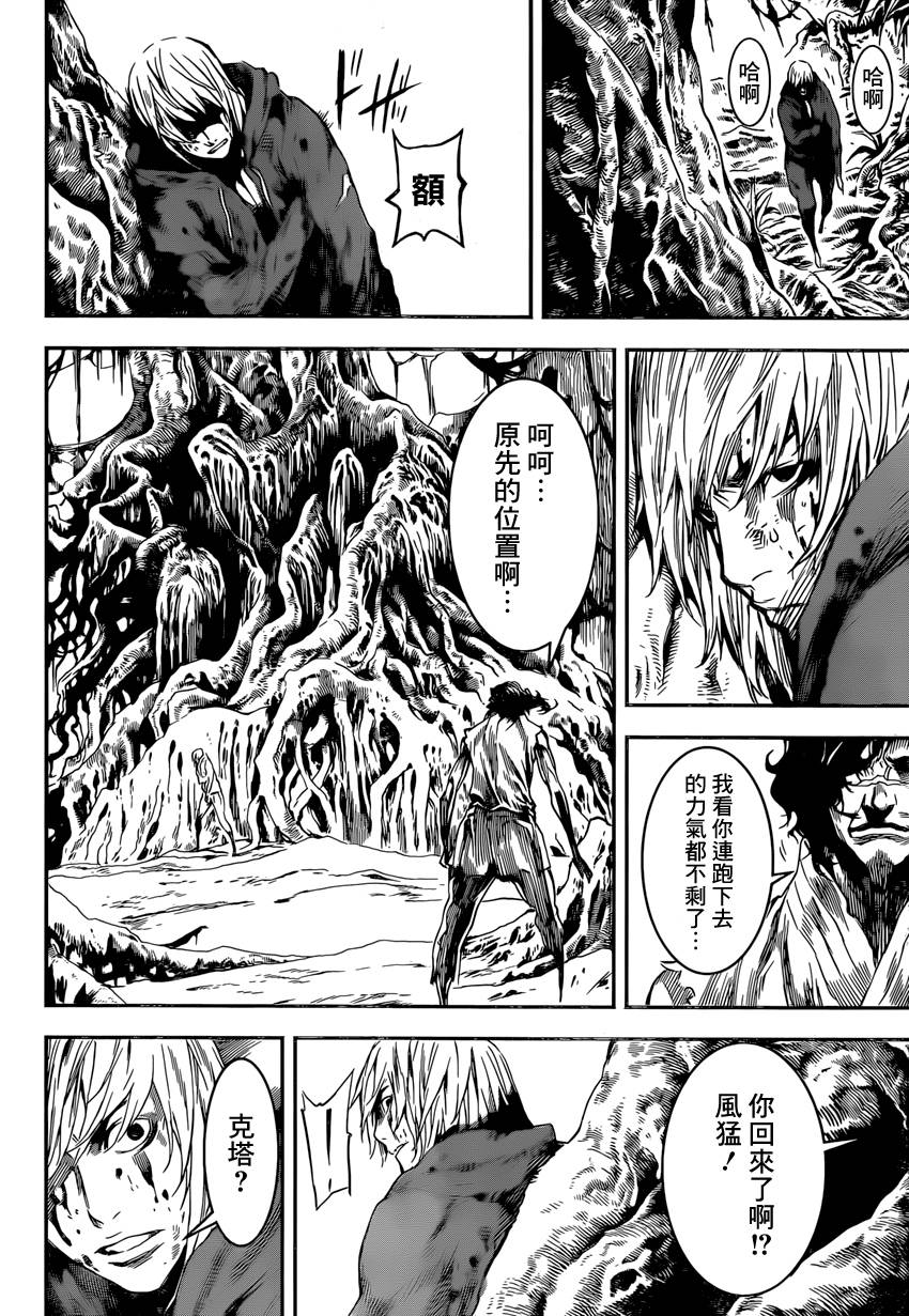Area D异能领域韩漫全集-第91话无删减无遮挡章节图片 