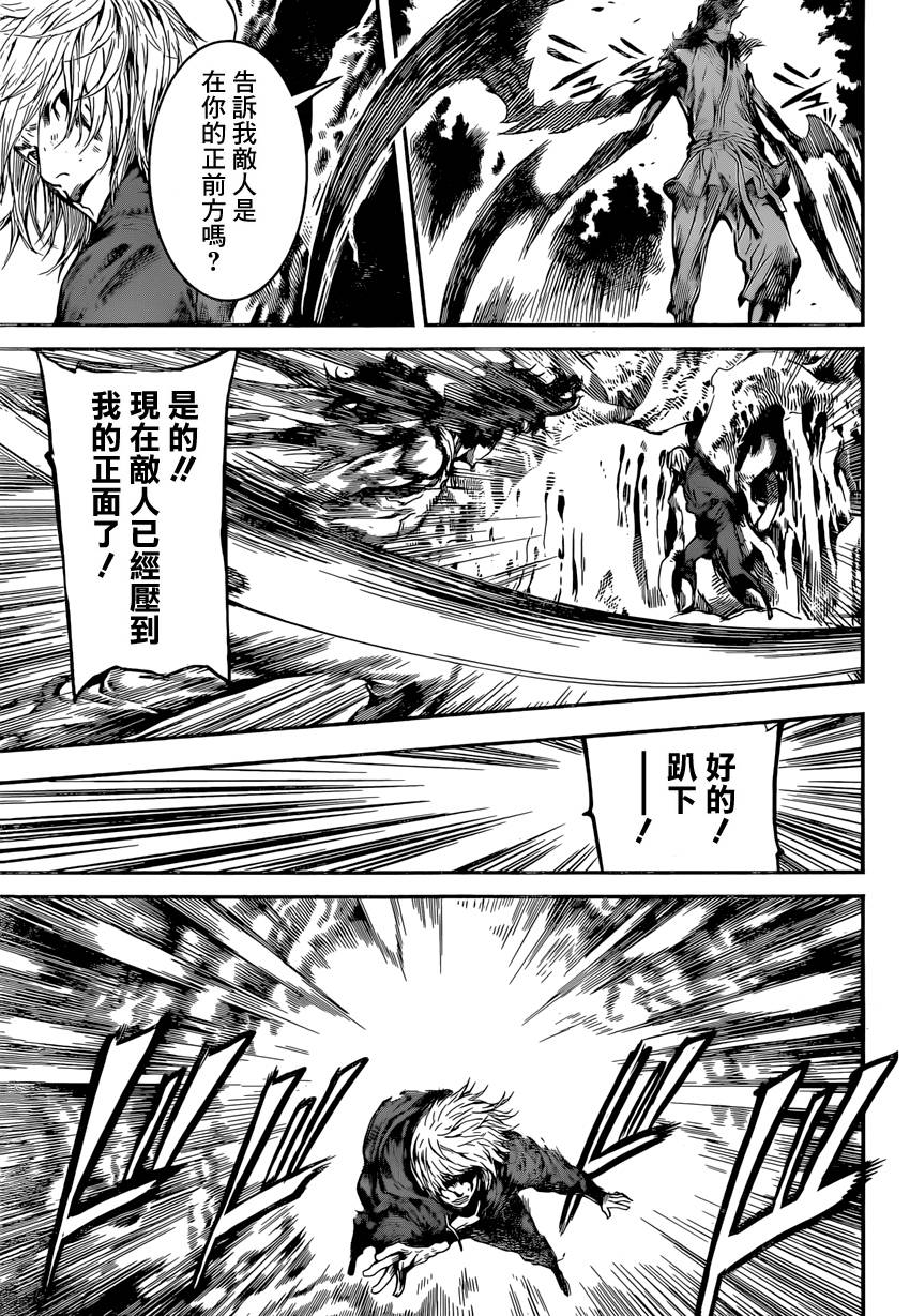 Area D异能领域韩漫全集-第91话无删减无遮挡章节图片 