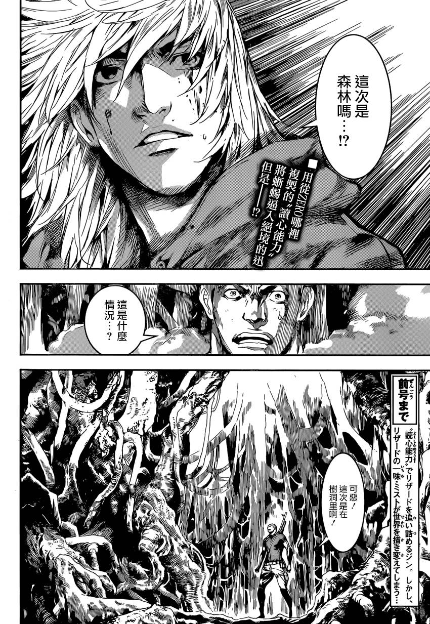Area D异能领域韩漫全集-第91话无删减无遮挡章节图片 
