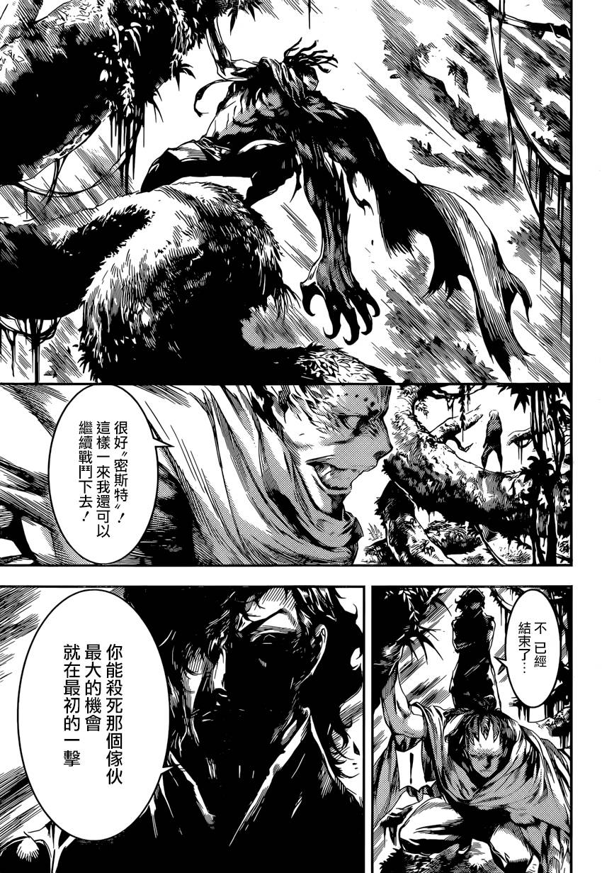 Area D异能领域韩漫全集-第91话无删减无遮挡章节图片 