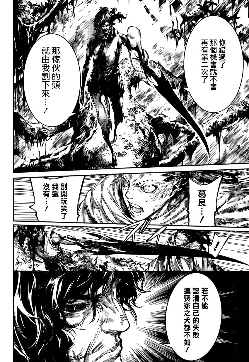 Area D异能领域韩漫全集-第91话无删减无遮挡章节图片 