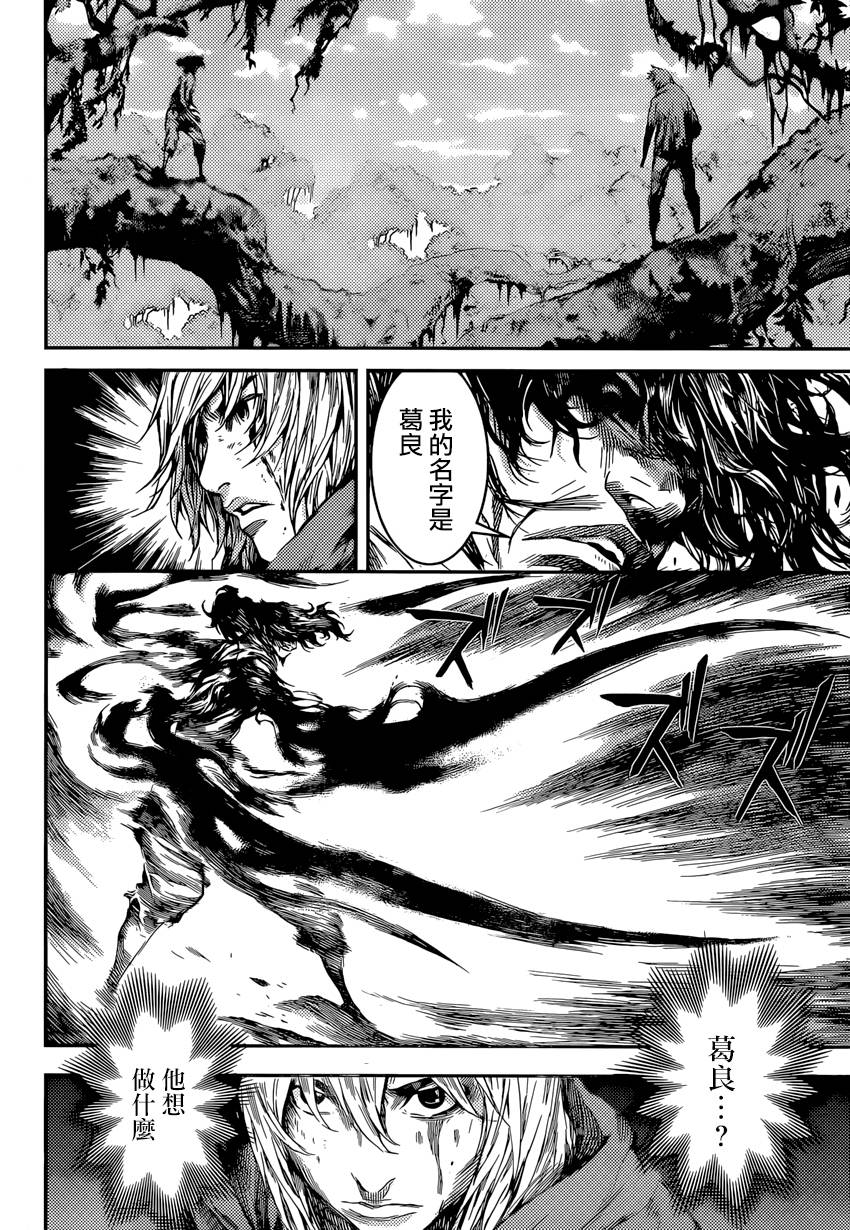 Area D异能领域韩漫全集-第91话无删减无遮挡章节图片 