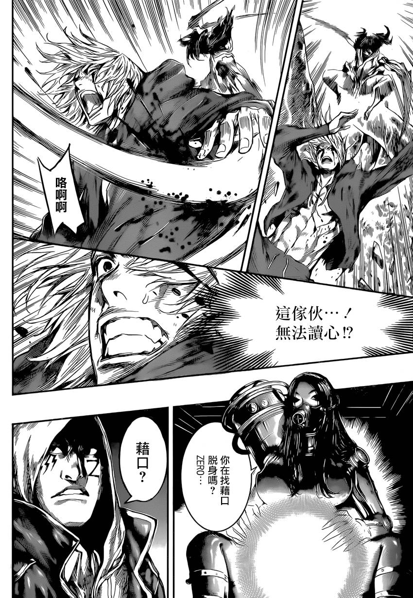 Area D异能领域韩漫全集-第91话无删减无遮挡章节图片 