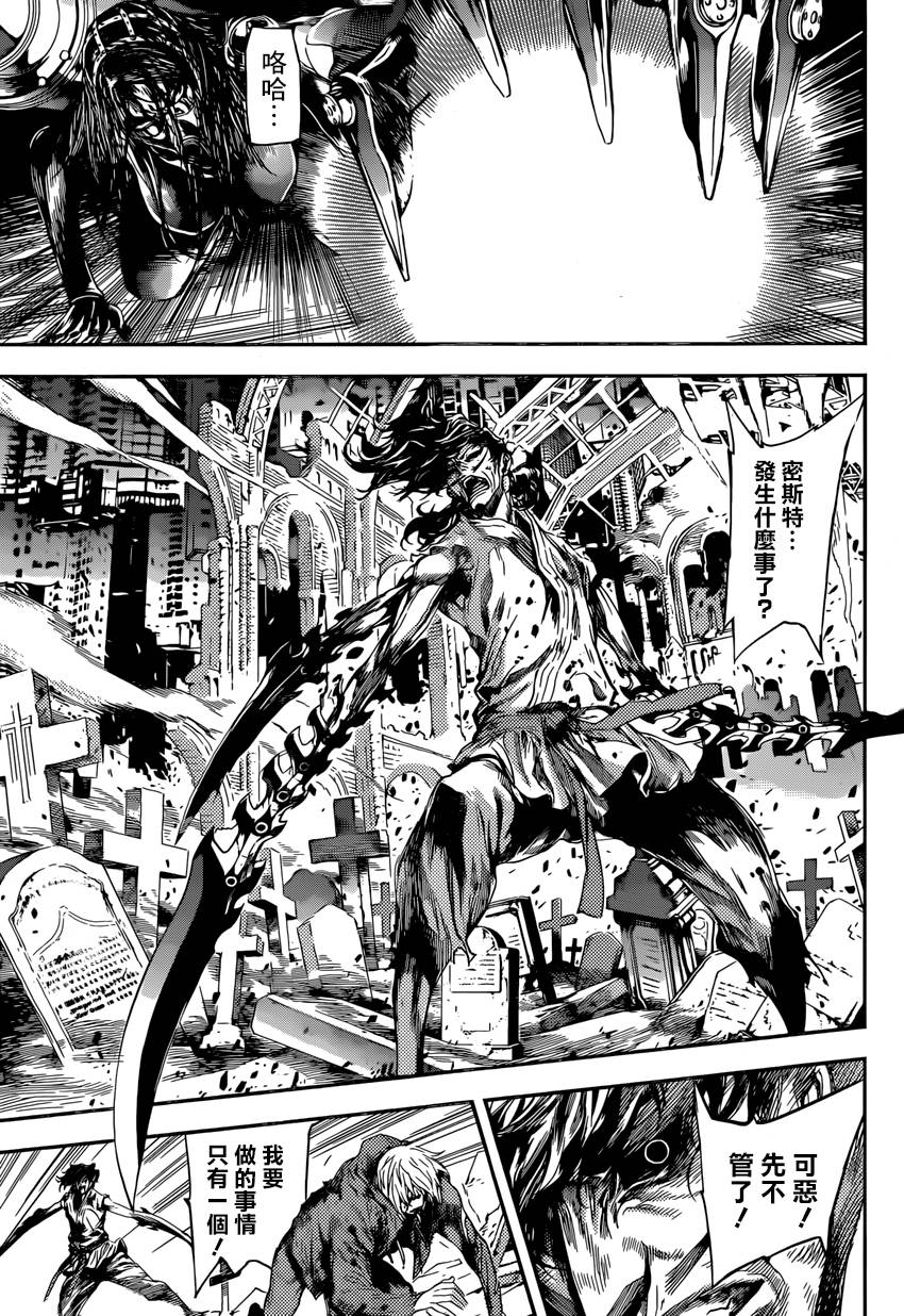 Area D异能领域韩漫全集-第93话无删减无遮挡章节图片 