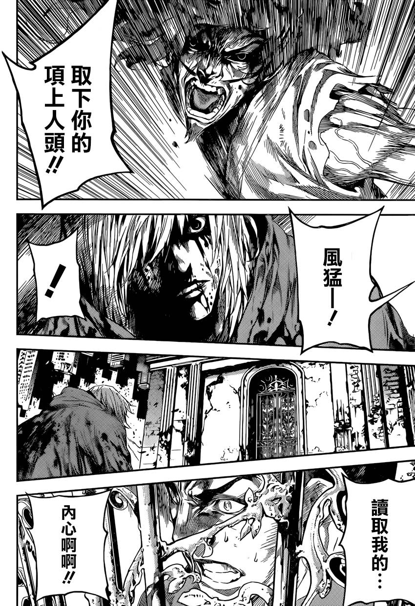 Area D异能领域韩漫全集-第93话无删减无遮挡章节图片 