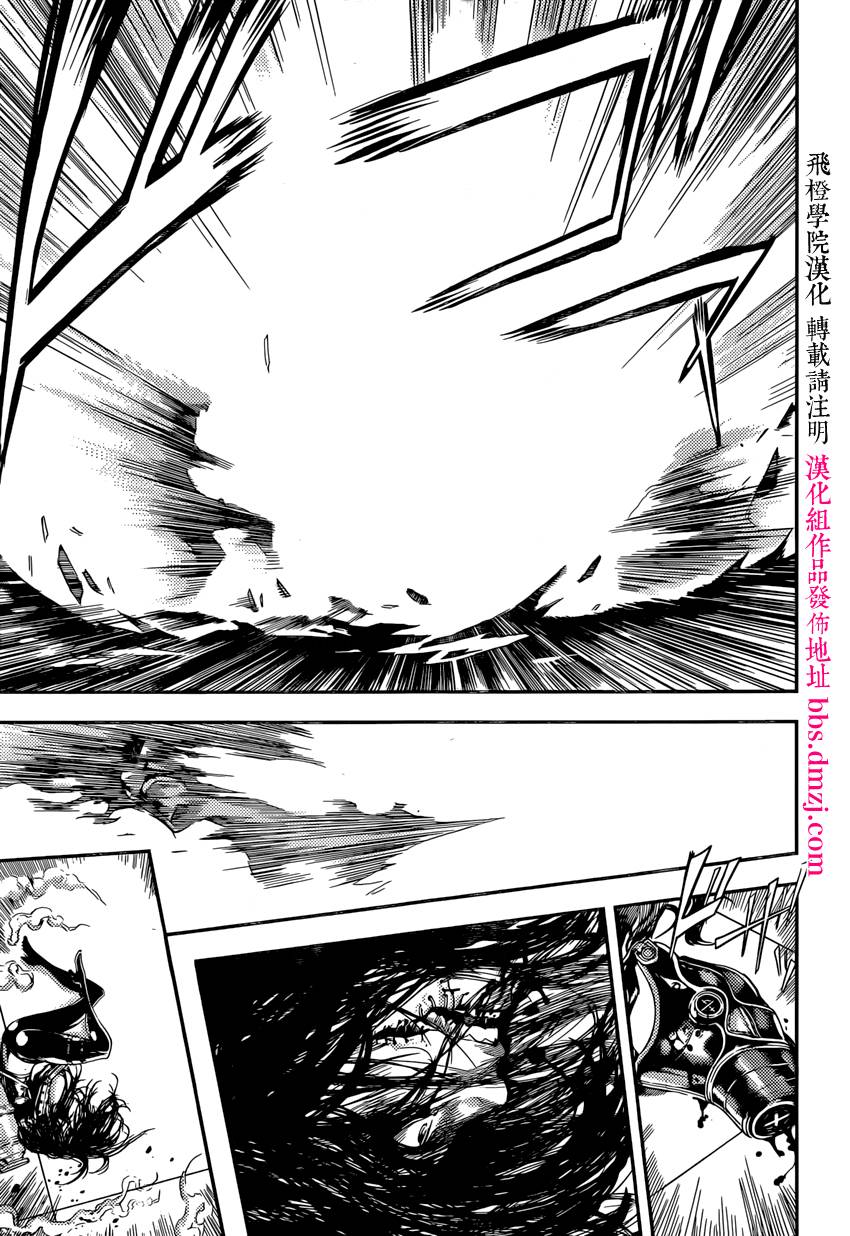 Area D异能领域韩漫全集-第93话无删减无遮挡章节图片 