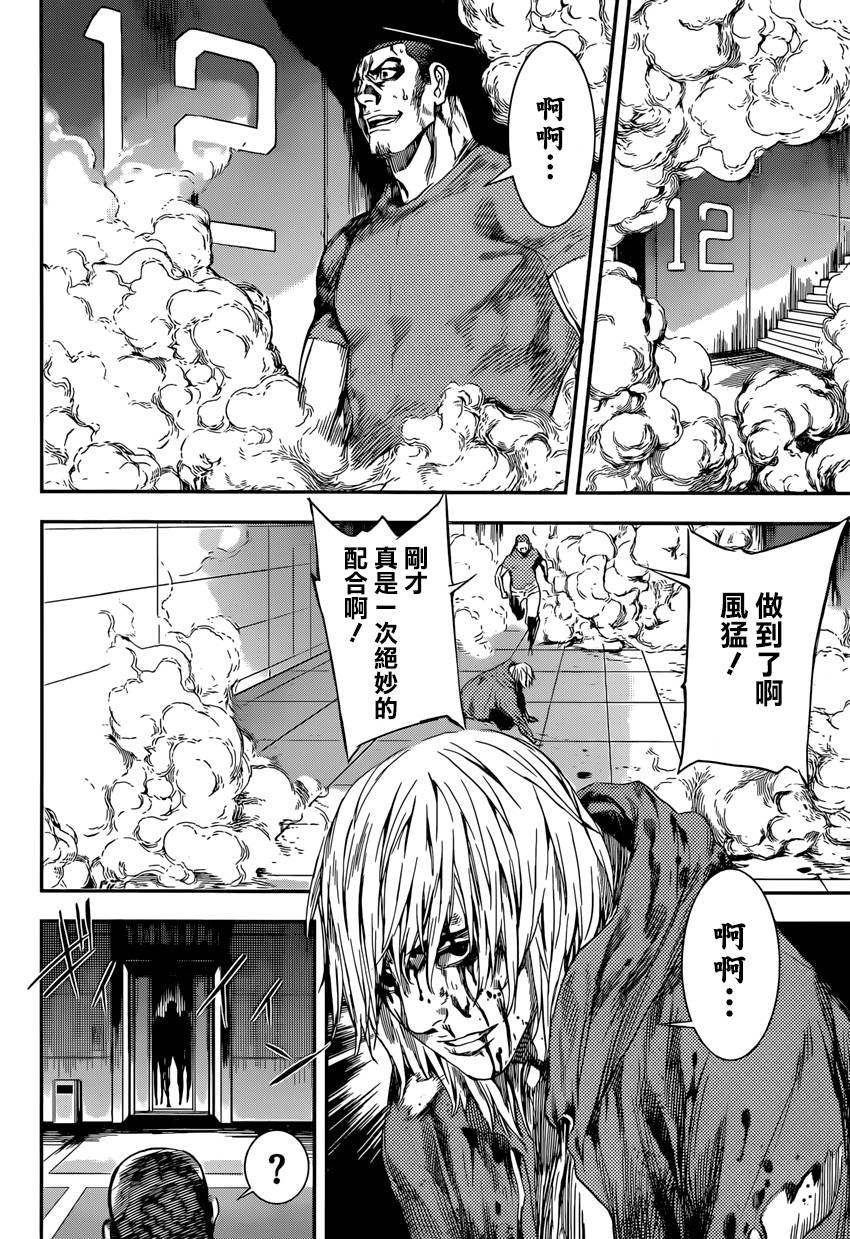 Area D异能领域韩漫全集-第93话无删减无遮挡章节图片 