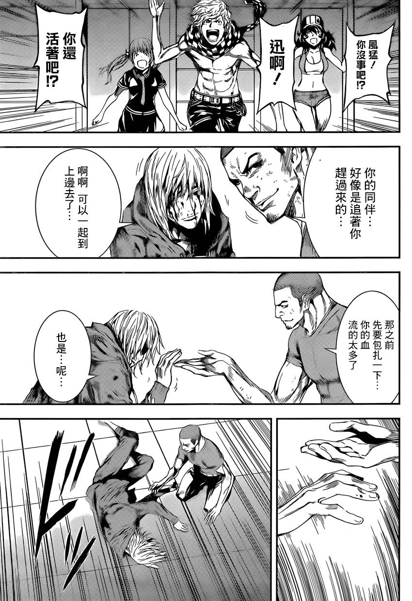 Area D异能领域韩漫全集-第93话无删减无遮挡章节图片 