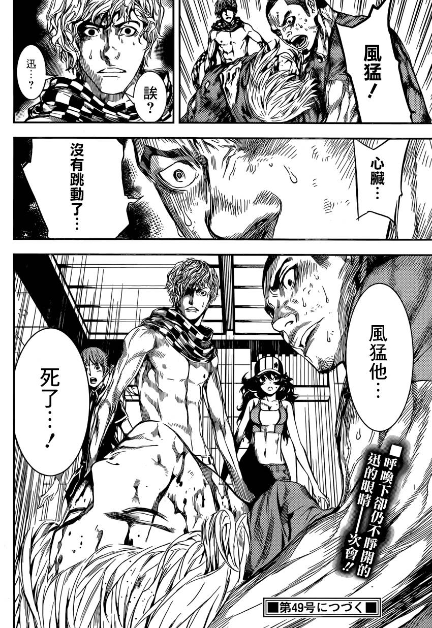 Area D异能领域韩漫全集-第93话无删减无遮挡章节图片 
