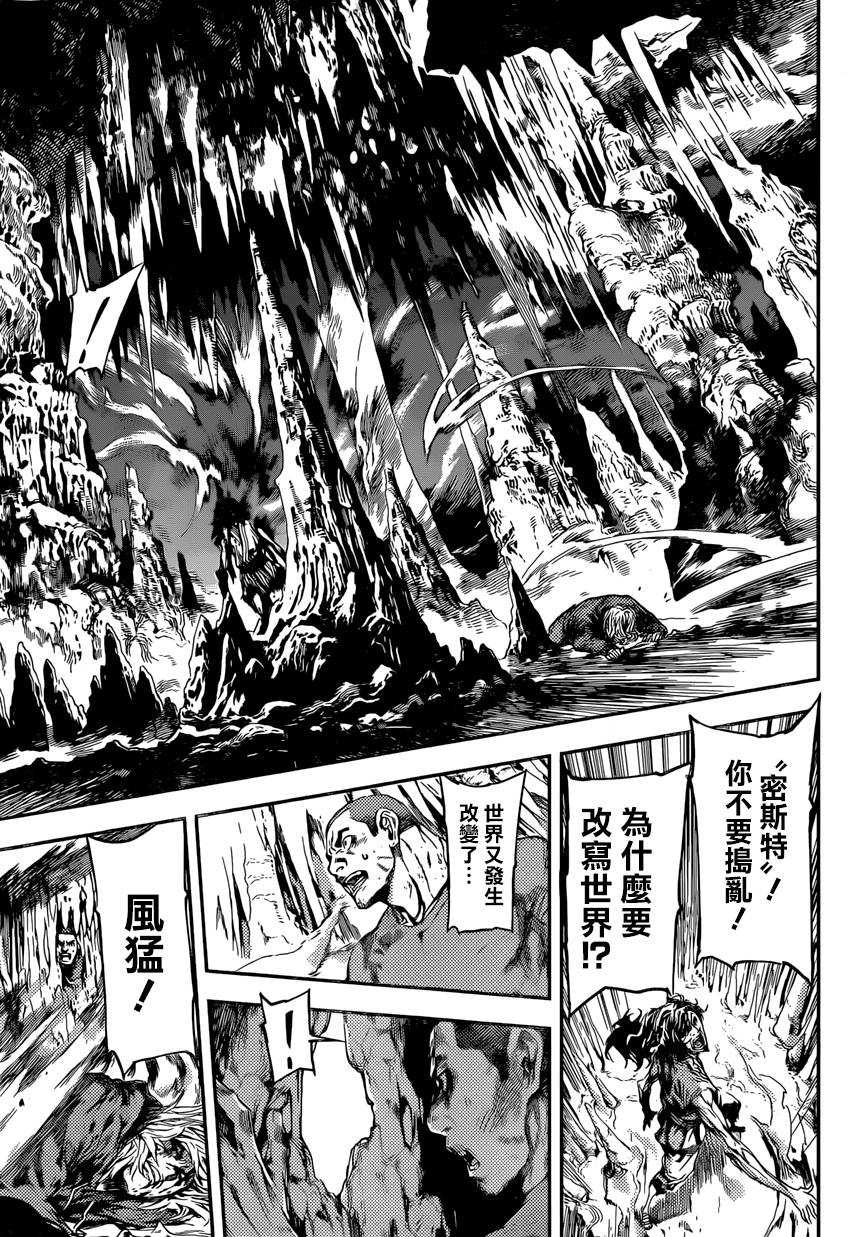 Area D异能领域韩漫全集-第93话无删减无遮挡章节图片 