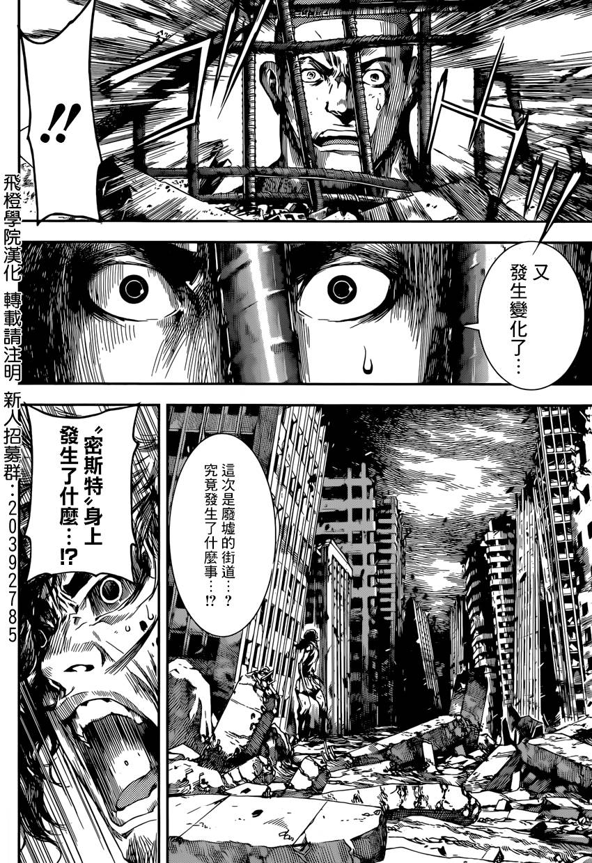 Area D异能领域韩漫全集-第93话无删减无遮挡章节图片 