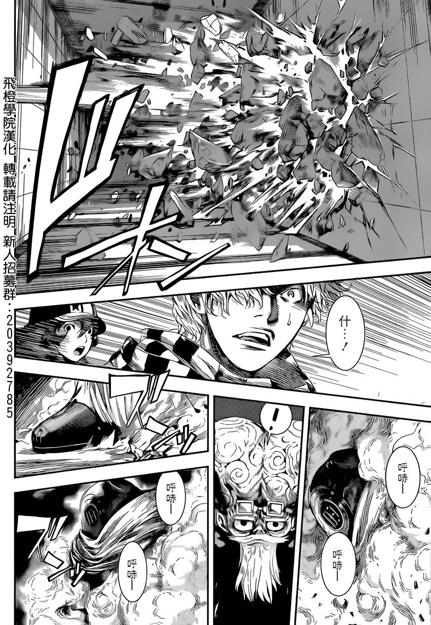 Area D异能领域韩漫全集-第94话无删减无遮挡章节图片 