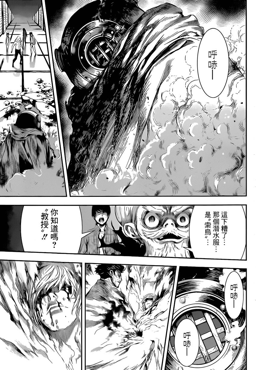 Area D异能领域韩漫全集-第94话无删减无遮挡章节图片 