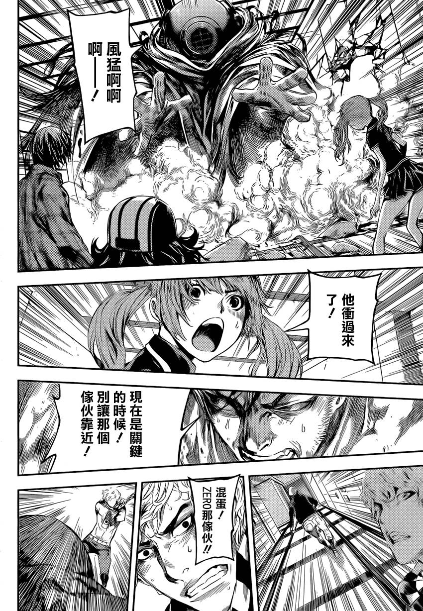 Area D异能领域韩漫全集-第94话无删减无遮挡章节图片 
