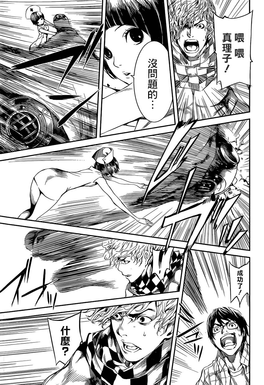 Area D异能领域韩漫全集-第94话无删减无遮挡章节图片 