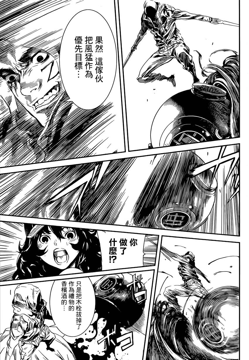 Area D异能领域韩漫全集-第94话无删减无遮挡章节图片 