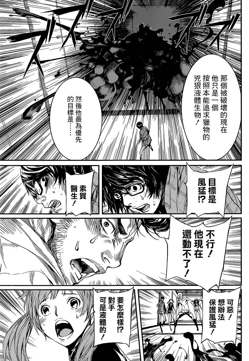 Area D异能领域韩漫全集-第94话无删减无遮挡章节图片 