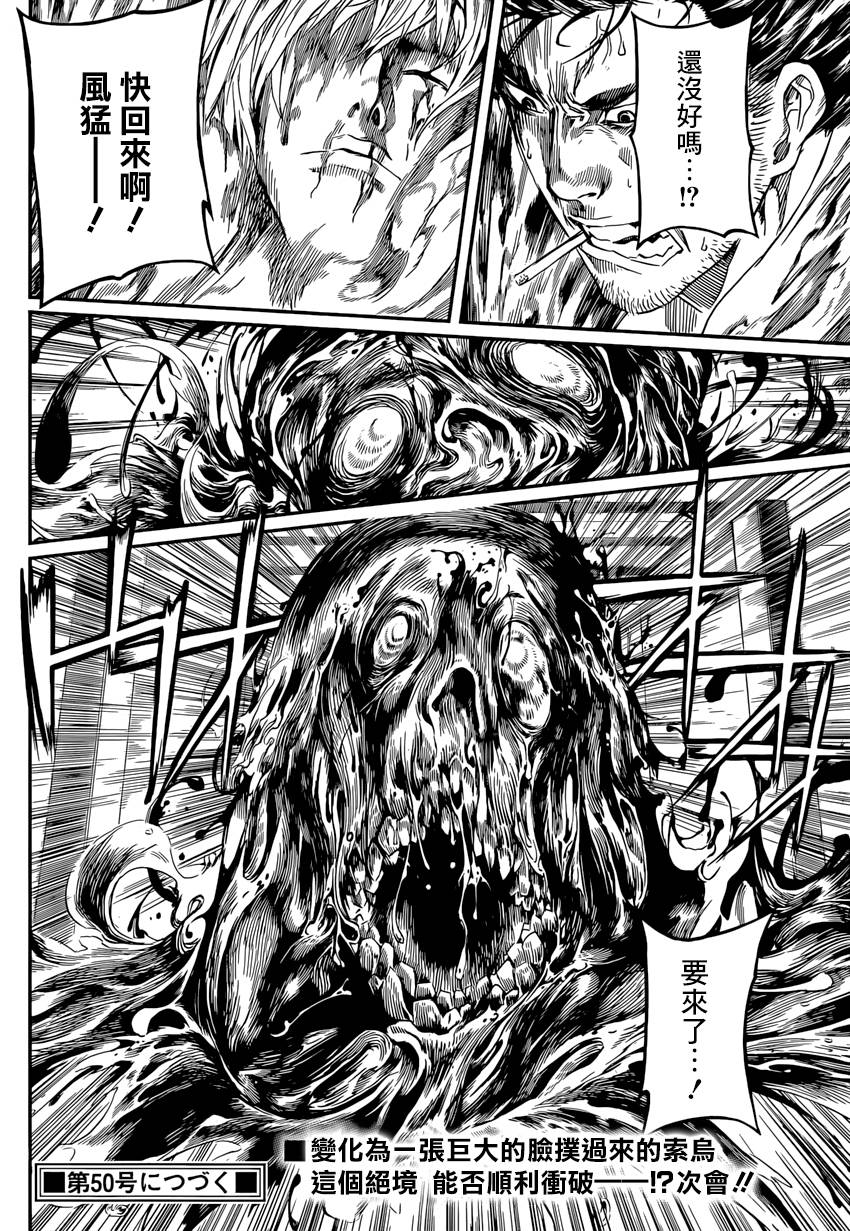 Area D异能领域韩漫全集-第94话无删减无遮挡章节图片 