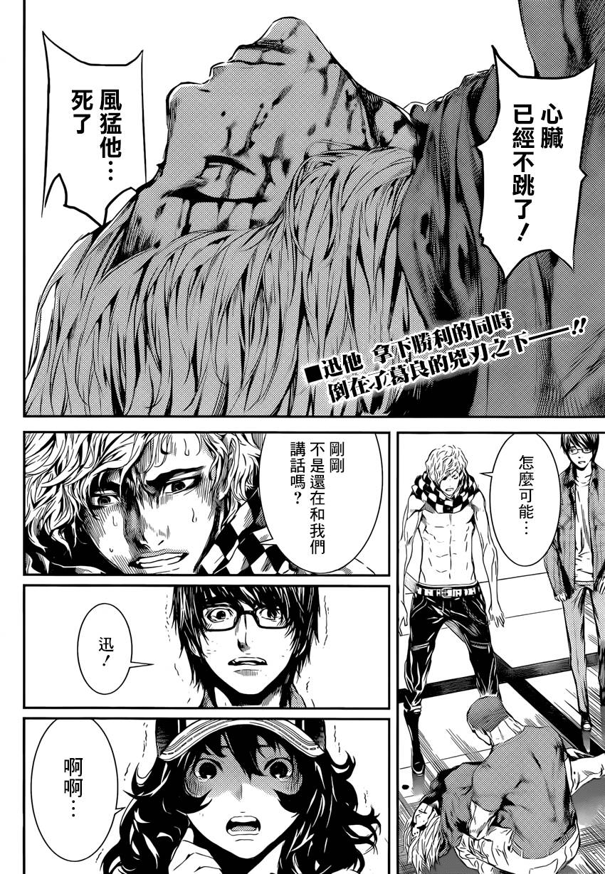 Area D异能领域韩漫全集-第94话无删减无遮挡章节图片 