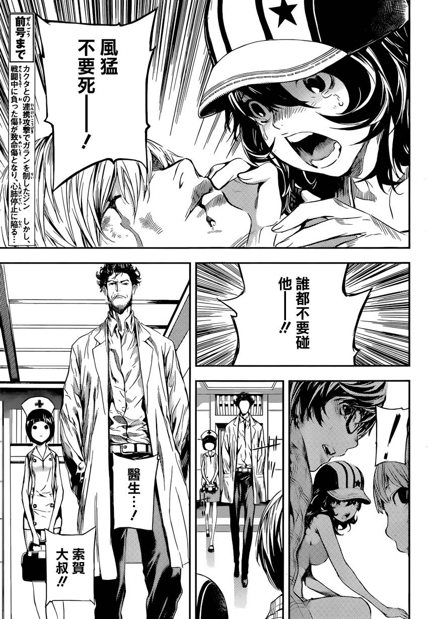 Area D异能领域韩漫全集-第94话无删减无遮挡章节图片 