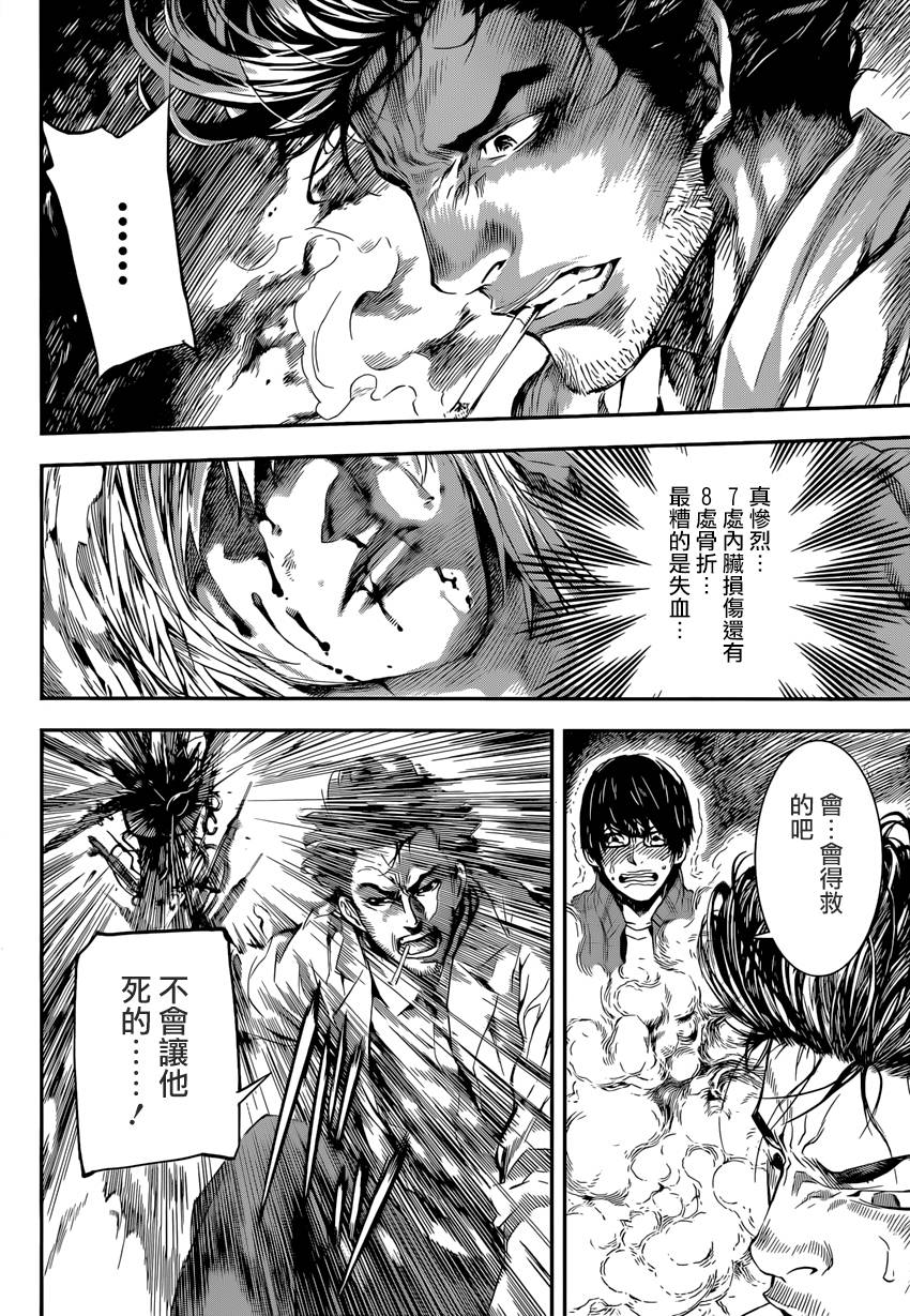 Area D异能领域韩漫全集-第94话无删减无遮挡章节图片 