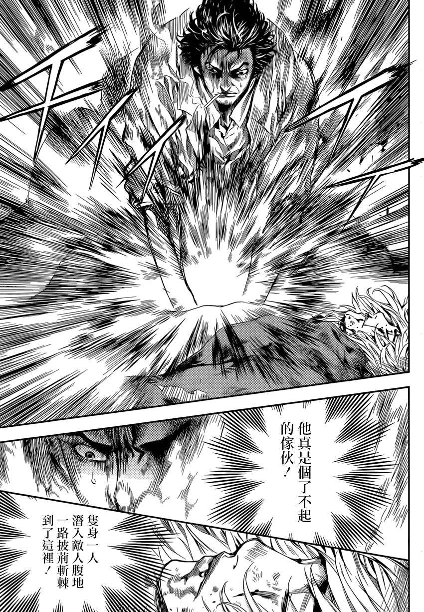 Area D异能领域韩漫全集-第94话无删减无遮挡章节图片 