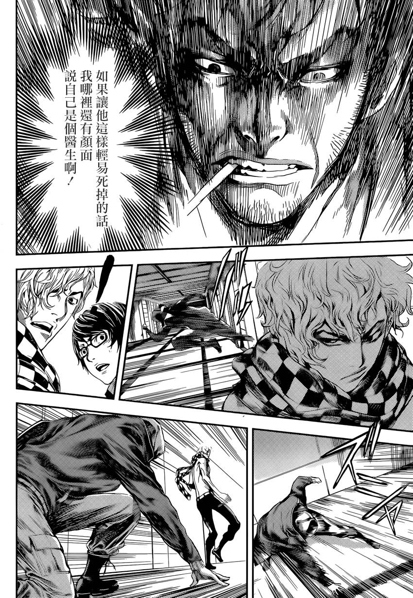 Area D异能领域韩漫全集-第94话无删减无遮挡章节图片 