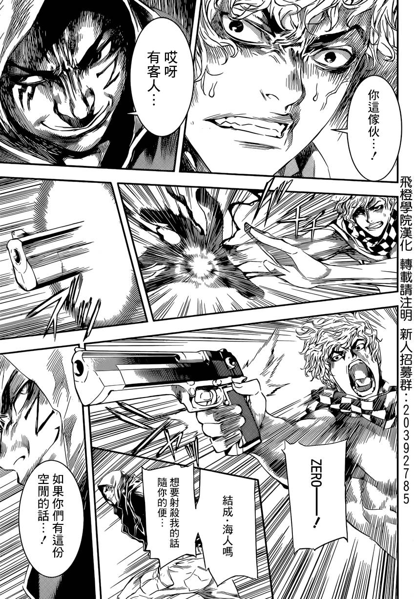 Area D异能领域韩漫全集-第94话无删减无遮挡章节图片 