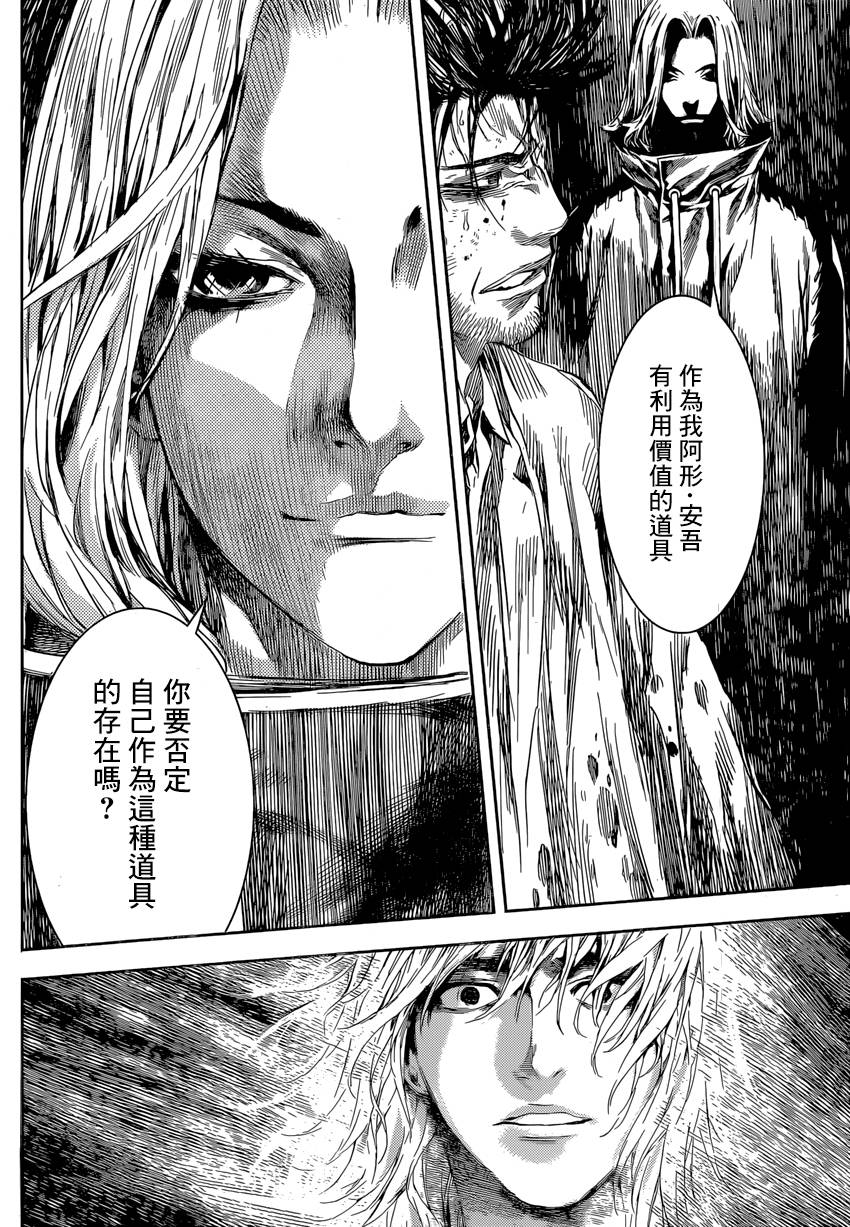 Area D异能领域韩漫全集-第95话无删减无遮挡章节图片 