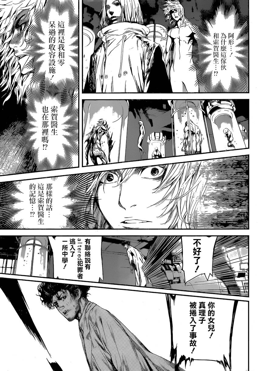 Area D异能领域韩漫全集-第95话无删减无遮挡章节图片 