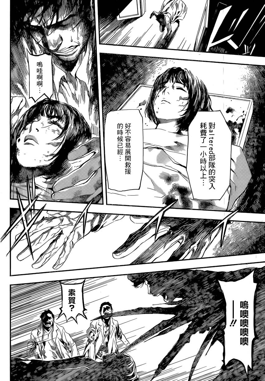 Area D异能领域韩漫全集-第95话无删减无遮挡章节图片 
