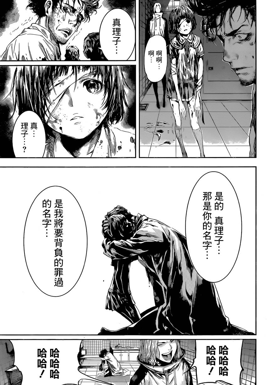 Area D异能领域韩漫全集-第95话无删减无遮挡章节图片 