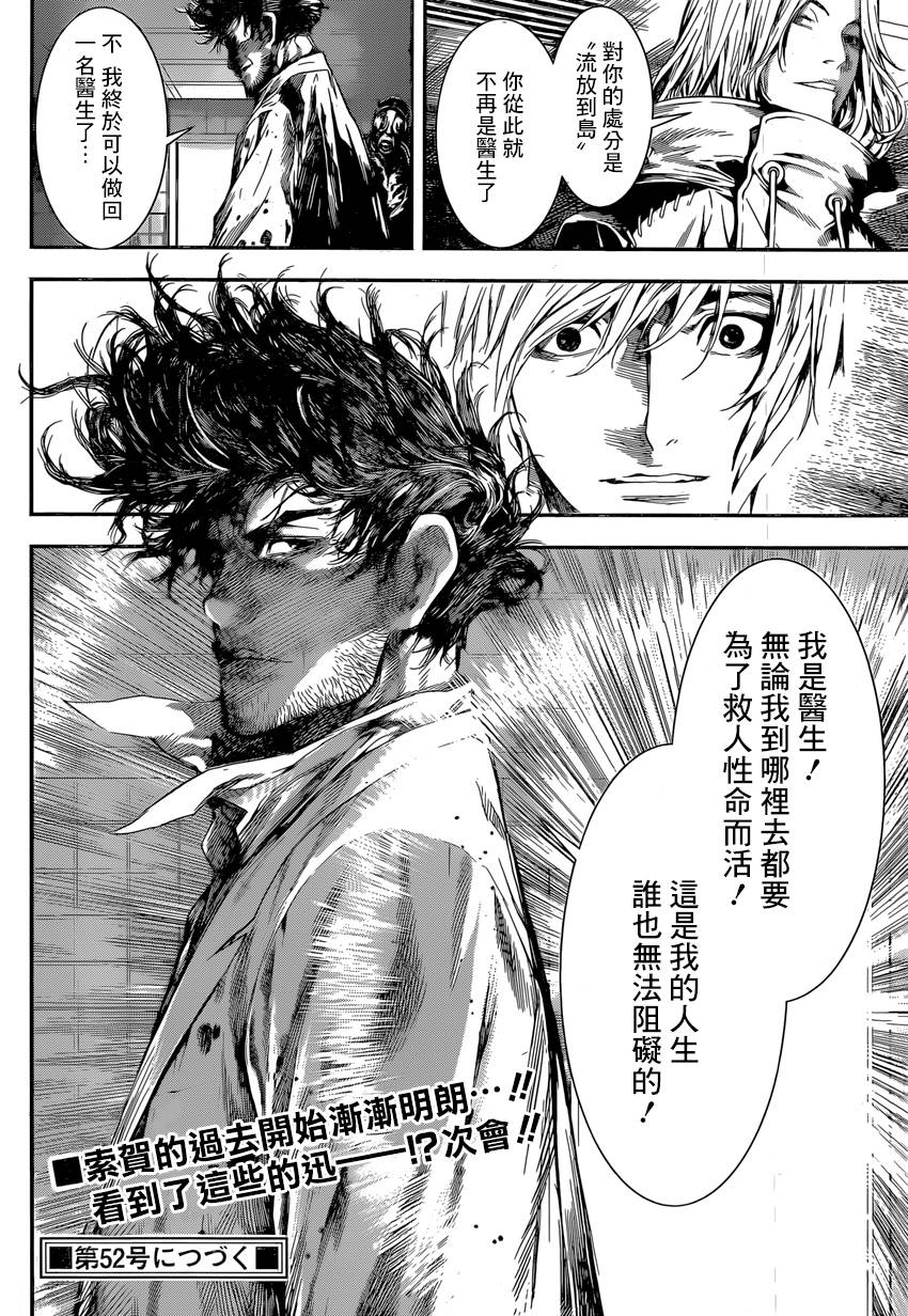 Area D异能领域韩漫全集-第95话无删减无遮挡章节图片 