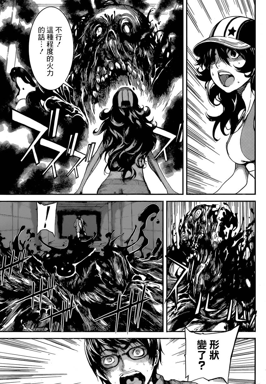 Area D异能领域韩漫全集-第95话无删减无遮挡章节图片 