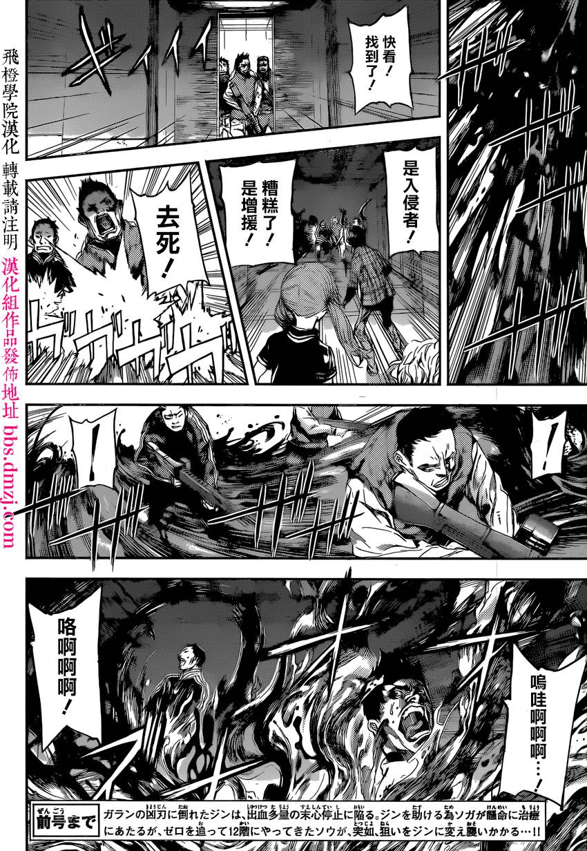 Area D异能领域韩漫全集-第95话无删减无遮挡章节图片 
