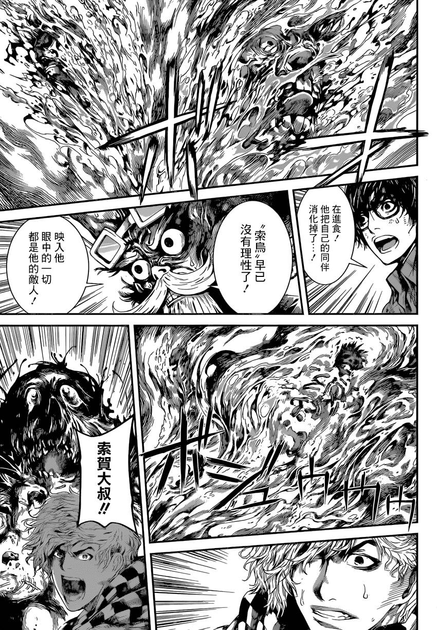 Area D异能领域韩漫全集-第95话无删减无遮挡章节图片 