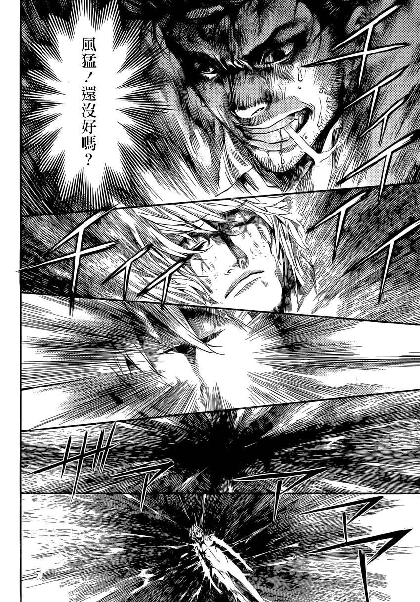 Area D异能领域韩漫全集-第95话无删减无遮挡章节图片 