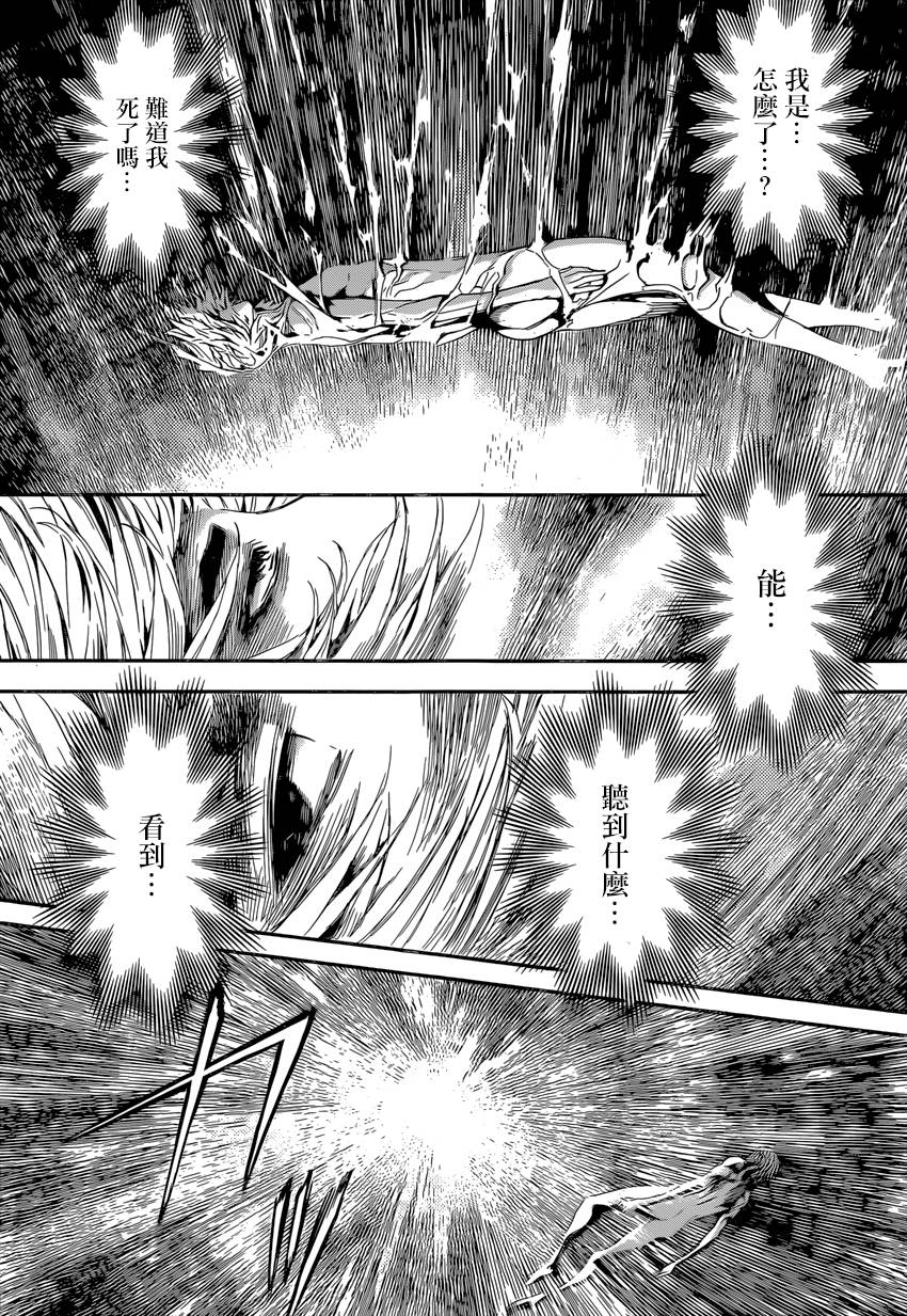 Area D异能领域韩漫全集-第95话无删减无遮挡章节图片 