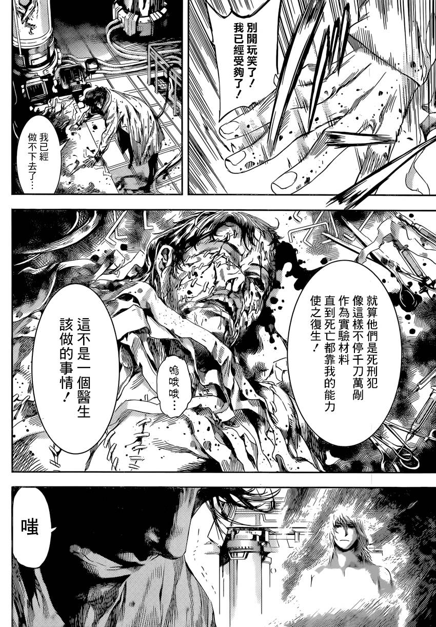 Area D异能领域韩漫全集-第95话无删减无遮挡章节图片 