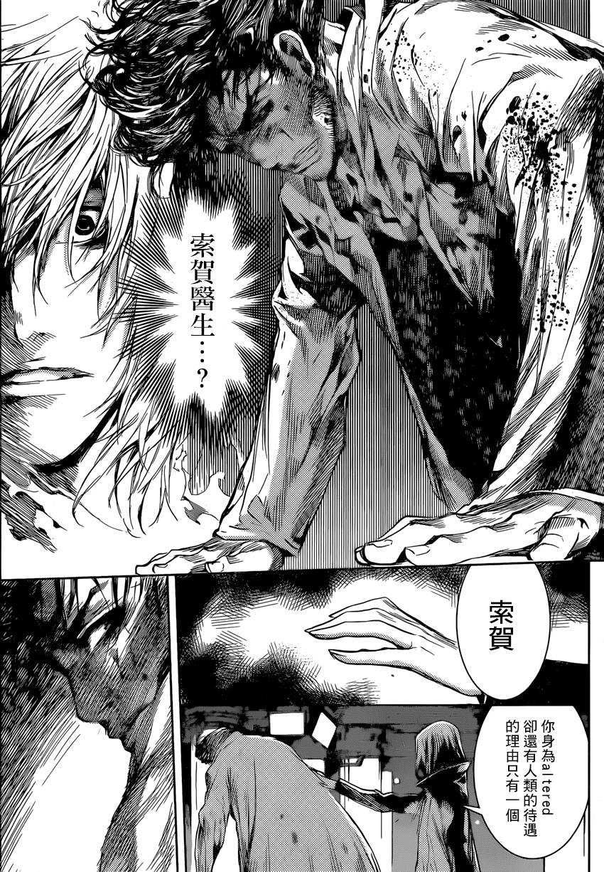 Area D异能领域韩漫全集-第95话无删减无遮挡章节图片 