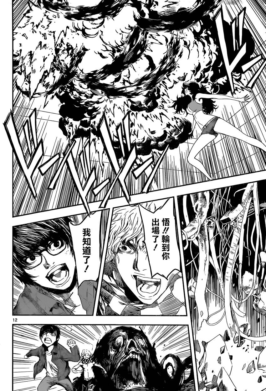 Area D异能领域韩漫全集-第96话无删减无遮挡章节图片 