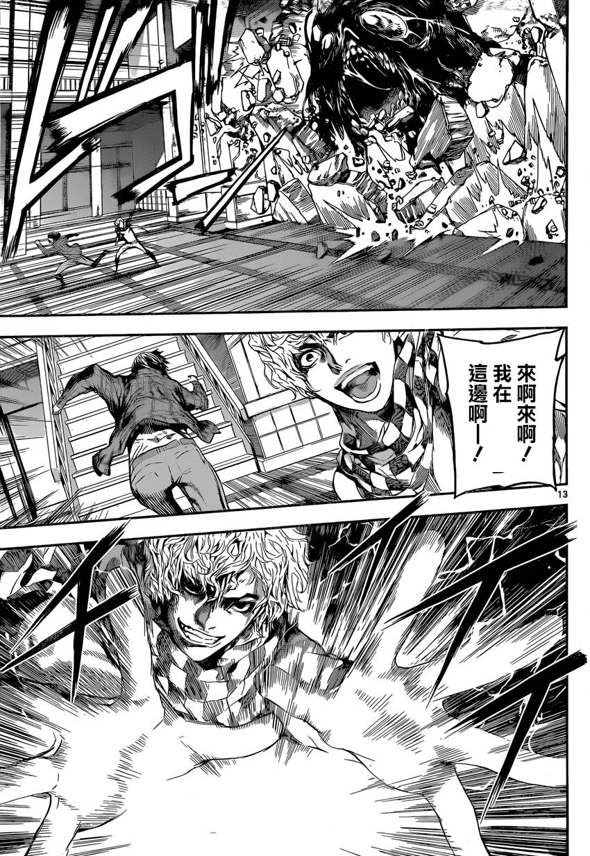Area D异能领域韩漫全集-第96话无删减无遮挡章节图片 